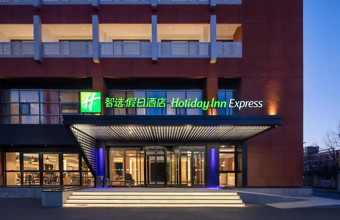 Holiday Inn Express Beijing Yizhuang Center, An Ihg Hotel-1