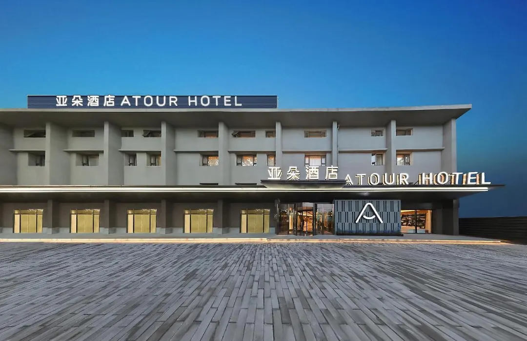 Atour Hotel Beijing Guomao West Dawang Road-1