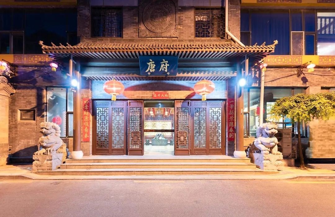 唐府中式文化酒店（美术馆南锣鼓巷店）-1