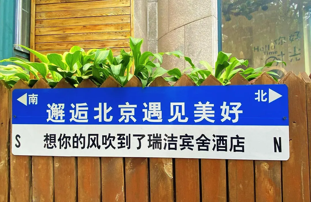 Beijing RJ Brown City Center Hotel Tian An Men&Forbidden City-1