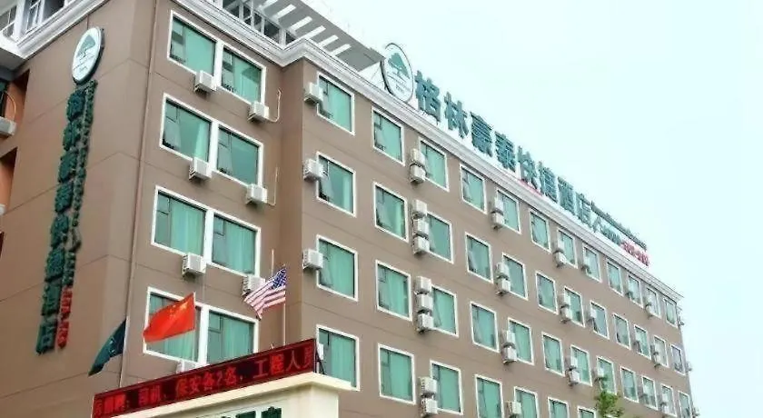 Greentree Inn Beijing Capital Airport New International Exhibition Center Express Hotel-1