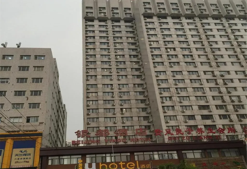 Iu Hotel Beijing West Coach Station Liuliqiao East Metro Station-1