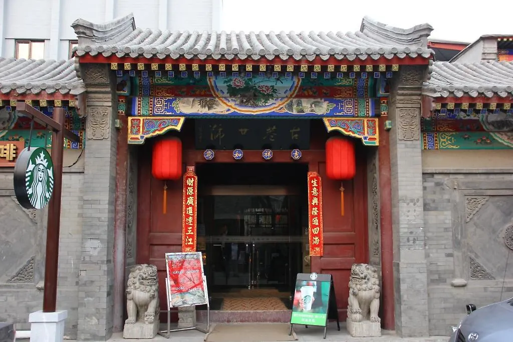 Beijing Imperial Courtyard Hotel-1