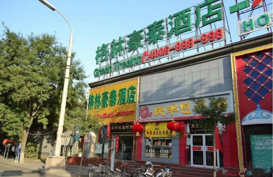 Greentree Inn Beijing Dongcheng District Wangfujin South Luogu Lane Houhai Express Hotel-1