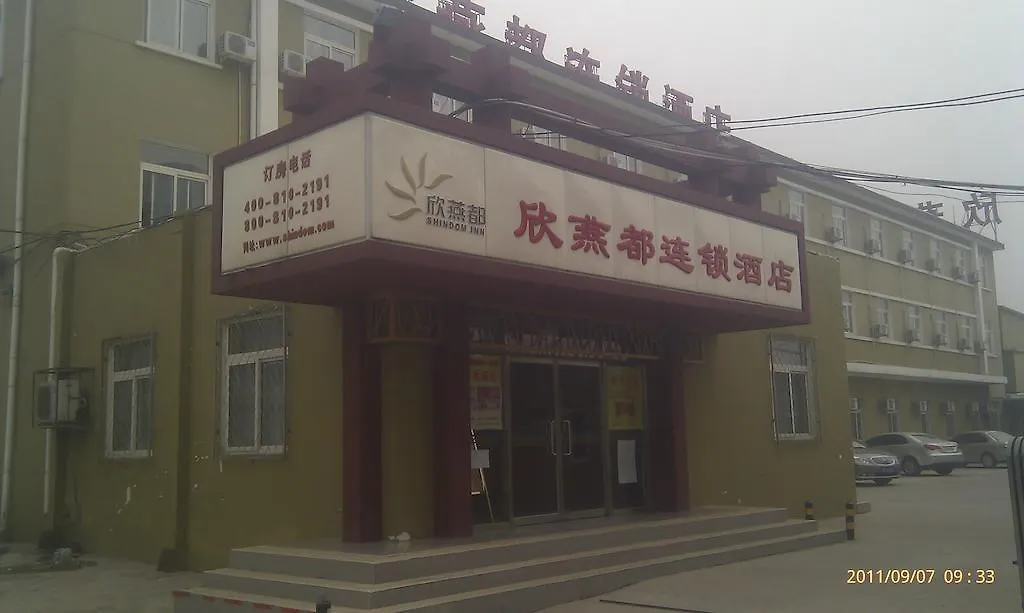 Shindom Inn Beijing Chaoyang Road-1