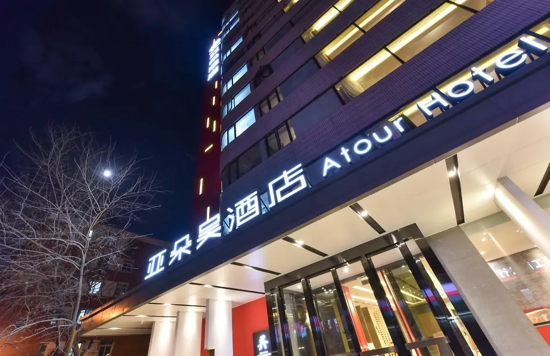 Beijing Atour Hotel Financial Street Branch-1