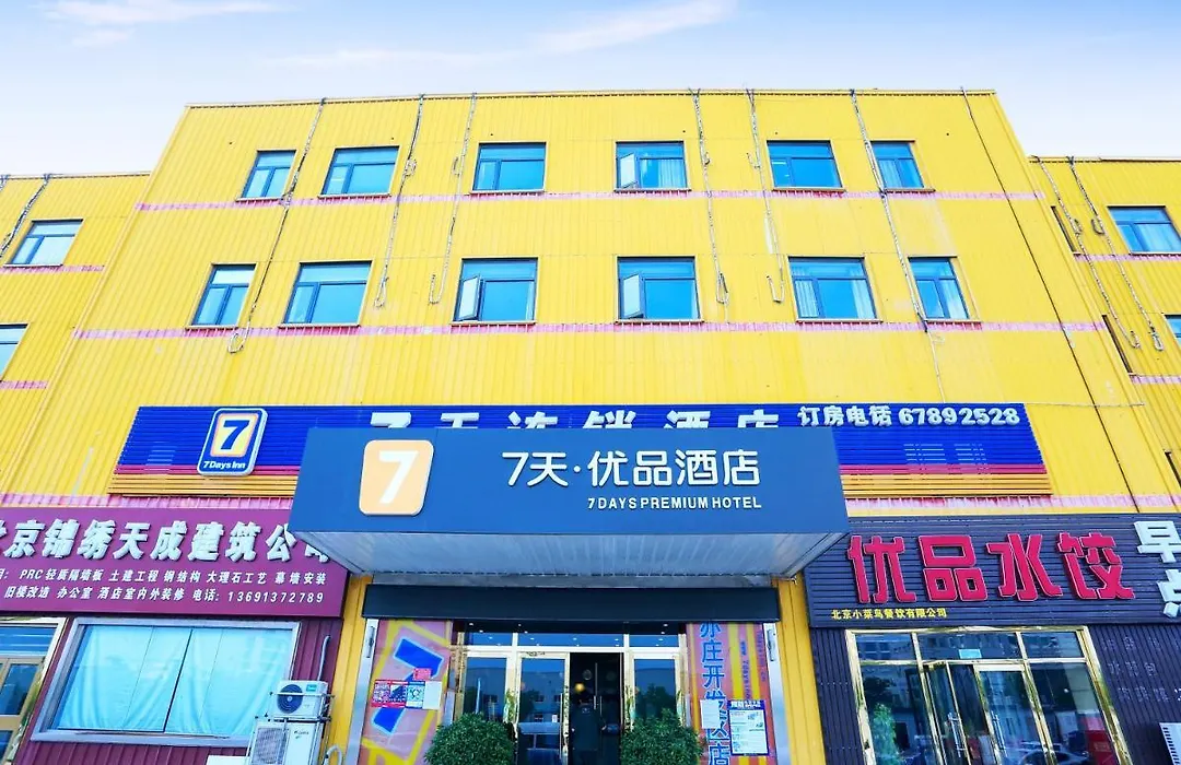 7Days Inn Beijing Yizhuang Development Zone-1