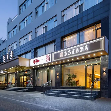 东方圣达酒店(北京天安门广场王府井地铁站店)-3