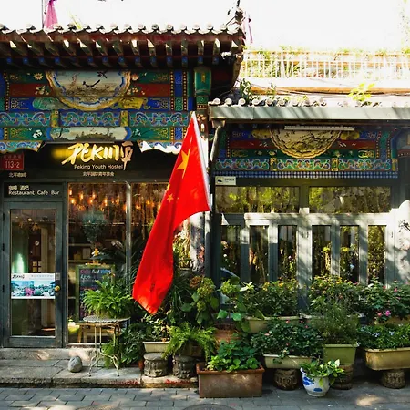Peking Garden Youth Hostel-2