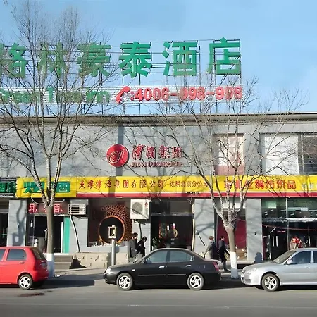 Greentree Inn Beijing Dongcheng District Wangfujin South Luogu Lane Houhai Express Hotel-2