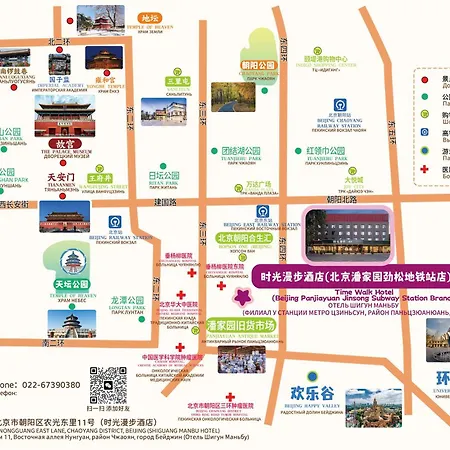 Nost Algia Hotel Beijing Jinsong-2
