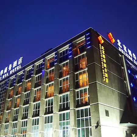 Beijing Xihua Hotel-2