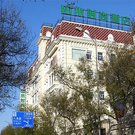 Cyts Shanshui Trends Hotel Beijing Bajiao-2
