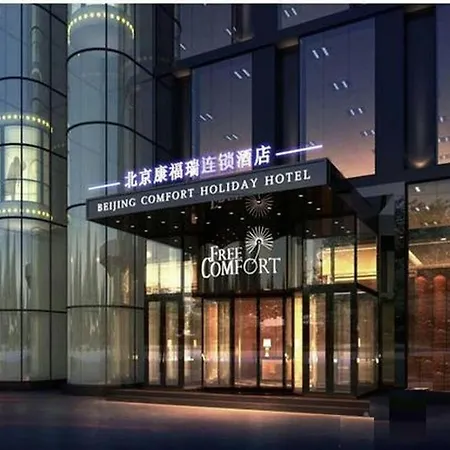 Palace Hotels Beijing Yongfeng Nan-2