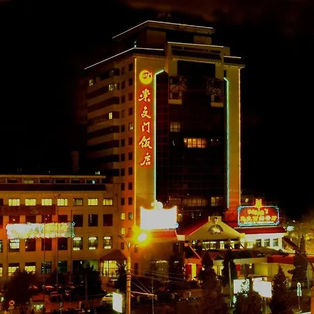 Beijing Chong Wen Men Hotel-3