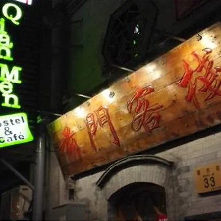 Qianmen Hostel-3