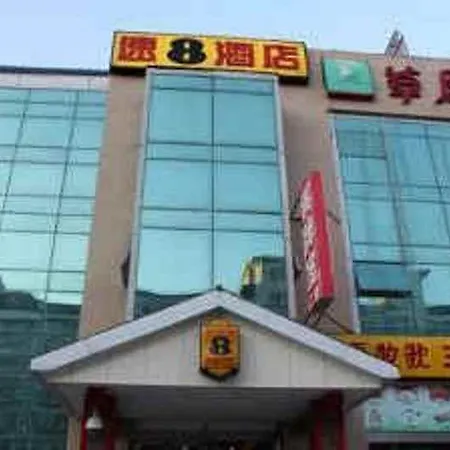 Super 8 Hotel Beijing Nanzhan-3
