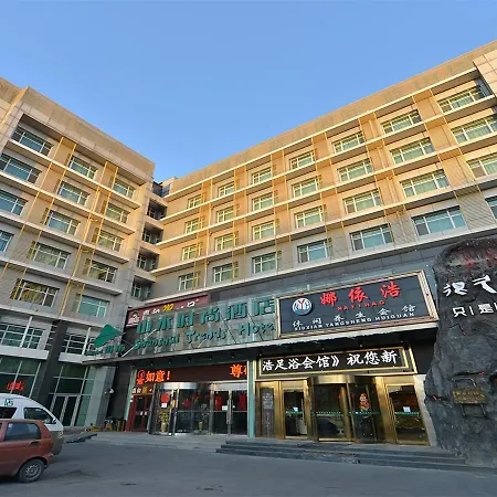 Cyts Shanshui Trends Hotel Beijing Capital International Airport-2