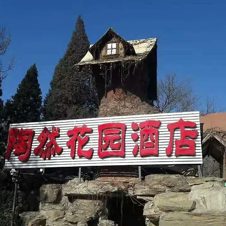 Beijing Taoran Garden Hotel-2