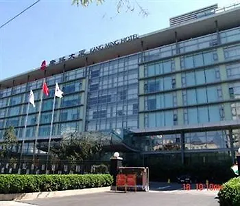 Kangming Hotel Beijing-2