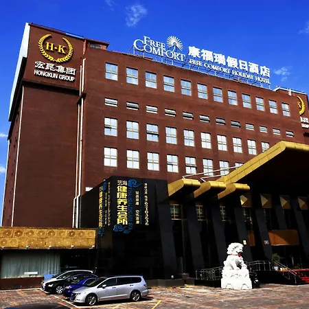 Free Comfort Holiday Hotel Beijing South Xueyuan Road-2