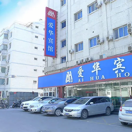 Beijing Ai Hua Hotel-2