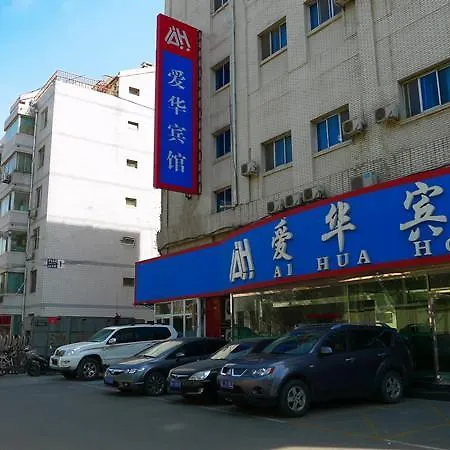 Beijing Ai Hua Hotel-3