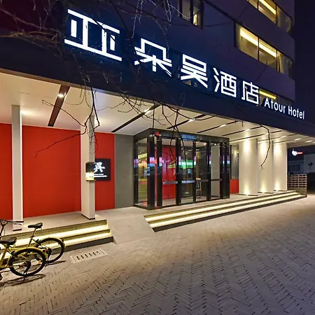 Beijing Atour Hotel Financial Street Branch-3