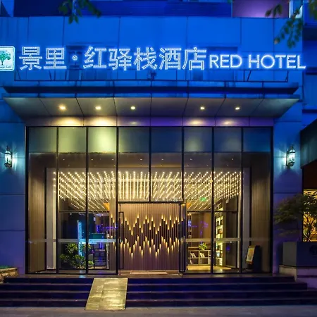 Jingli Hongyizhan Hotel Beijing Sanlitun-3