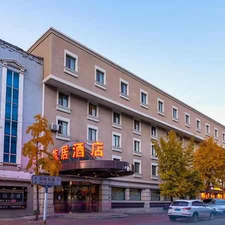 Traveler Inn-Hepingli-3