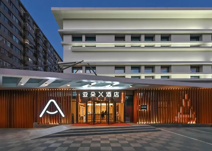 北京三元桥地铁站亚朵x酒店