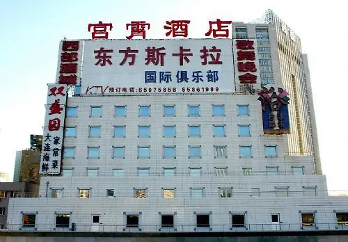 Boutique Gongxiao Business Hotel Pékin 